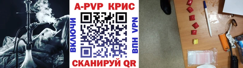 А ПВП СК КРИС  где купить наркотик  Лебедянь 