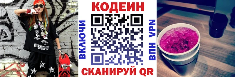 Кодеин Purple Drank ссылка на мегу Лебедянь