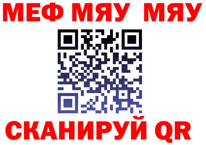 МЯУ-МЯУ мука вход shop mega Лебедянь