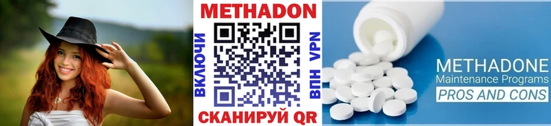 МЕТАДОН кристалл  Лебедянь 
