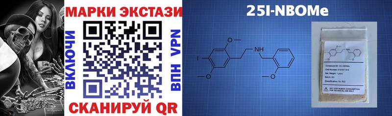 Марки N-bome 1,8мг Лебедянь